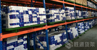 經(jīng)典的倉儲重型貨架   勝通倉儲再次簽單浙江永藝