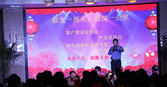 “成就客戶、成就伙伴、快樂成長”勝通貨架10周年盛會