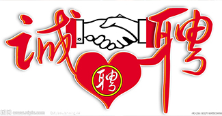 勝通貨架全國招商、招聘，我們期待您的加入