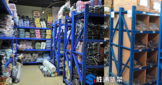 服飾行業(yè)采購服裝倉庫貨架，選勝通，享受完美