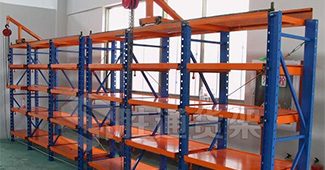 模具貨架結(jié)構(gòu)以及在倉庫中如何應(yīng)用模具貨架？