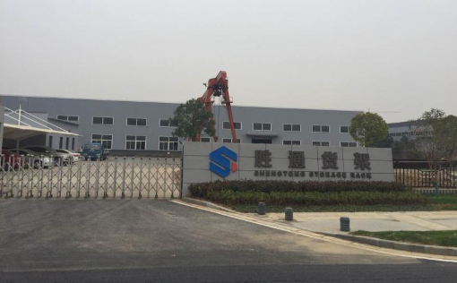 勝通貨架廠雄厚的生產(chǎn)實(shí)力保障倉儲貨架設(shè)備準(zhǔn)時高質(zhì)量交付