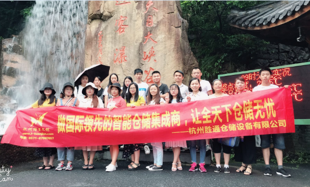 記:年中勝通貨架臨安之旅