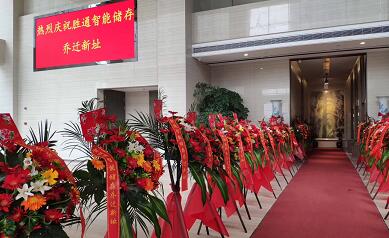 喬遷大吉|新起點新跨越，勝通倉儲迎來發(fā)展新紀元！