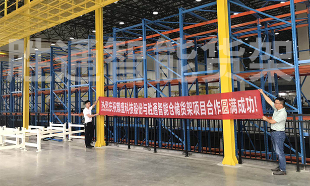 勝通智能倉儲獲麒盛科技認可為其定制自動化貨架一座