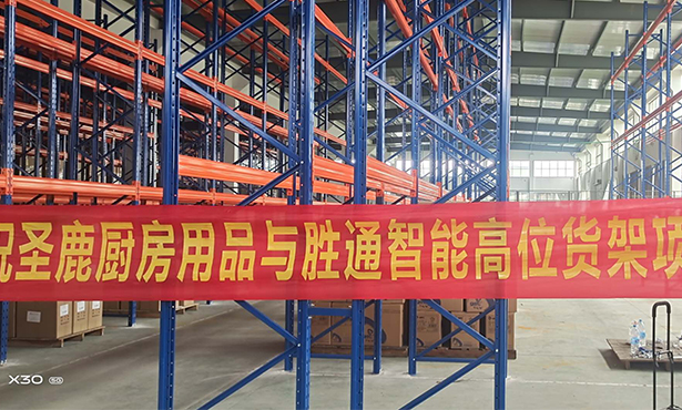 桐鄉(xiāng)市宜爾紡織面料貨架項目安裝完工