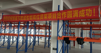 臺州恒基：選擇勝通高位貨架就是選擇好品質(zhì)保障！