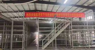 一款大型倉(cāng)庫(kù)通用的閣樓貨架，讓攬勝天下的倉(cāng)庫(kù)擴(kuò)大N倍！