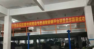 這款鋼平臺，令浙江旺泰休閑用品有限公司連連點贊！