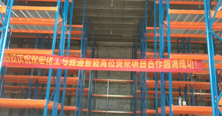 雙宏化工：重型貨架找勝通定制，承重大不變形，質(zhì)量就是好！