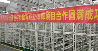 熱烈慶祝比亞迪與勝通智能自動化貨架項目合作圓滿成功！