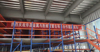 這款每平方承重達(dá)500公斤的閣樓貨架，讓金屬制品企業(yè)滿意不已！