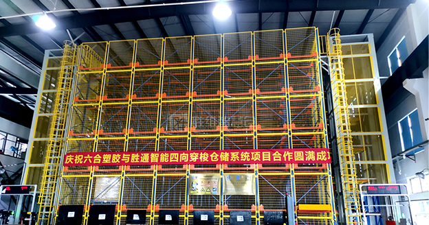 穿梭車密集儲(chǔ)存系統(tǒng)