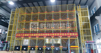 智能穿梭車密集系統(tǒng)庫，勝維智慧倉為各行業(yè)帶來新變革