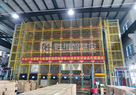 智能穿梭車(chē)密集系統(tǒng)庫(kù)，勝維智慧倉(cāng)為各行業(yè)帶來(lái)新變革