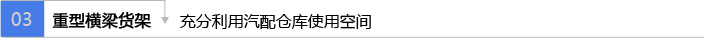 勝通貨架-新聞詳情002_03.jpg