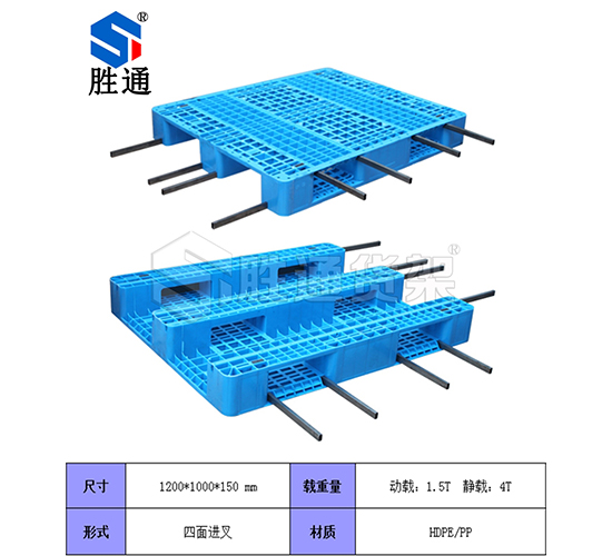 杭州塑料托盤生產(chǎn)廠家哪家好.jpg 杭州塑料托盤生產(chǎn)廠家哪家好.jpg