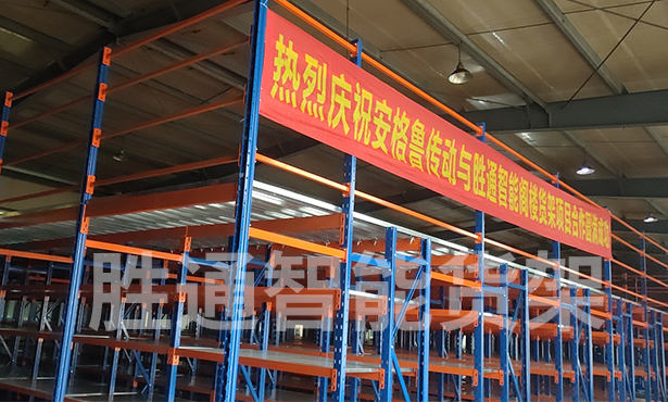 安格魯傳動(dòng)閣樓貨架.jpg 安格魯傳動(dòng)閣樓貨架.jpg