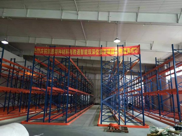 勝通雙深位貨架