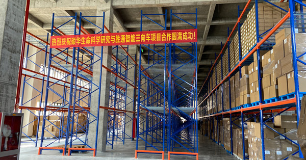 一款三向車(chē)貨架，讓浙江碩華的倉(cāng)庫(kù)空間利用率不再是難題！