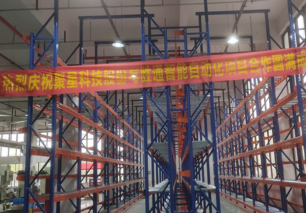 勝通窄巷道貨架，讓溫州聚星科技倉庫的每一平方空間都有效利用！