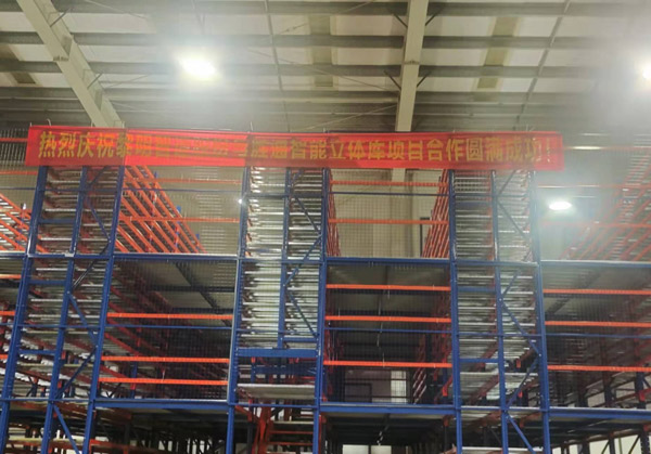 恭喜！浙江黎明智造新入一款智能立體庫，分分鐘提升倉庫倉儲性能！