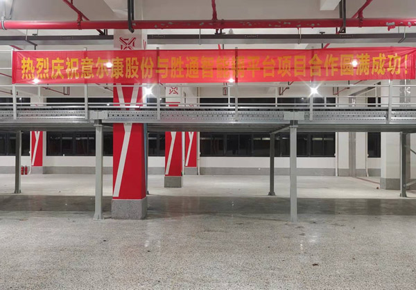 一款好用的鋼平臺(tái)，實(shí)力助陣意爾康品牌騰飛之路！