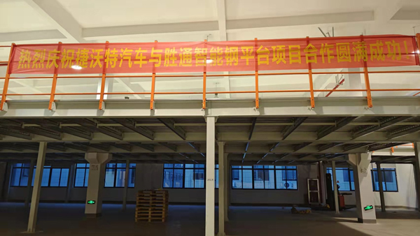 一款又能存又好用的鋼平臺，讓捷沃特汽車零部件倉庫煥發(fā)活力！