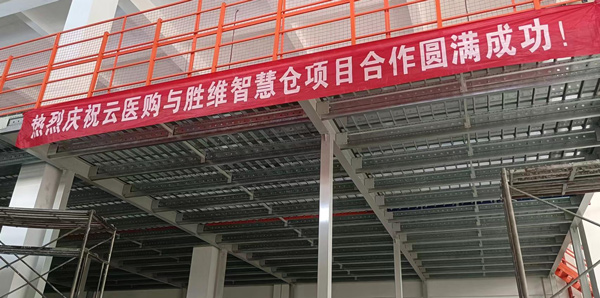 鋼平臺(tái)貨架